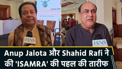 IANS Exclusive: 'ISAMRA' की खास पहल पर Anup Jalota और Shahid Rafi ने जाहिर की खुशी!