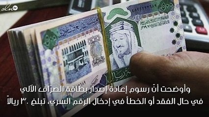 هذا هو الحد الأعلى للخدمات البنكية طبقاً للبنوك السعودية