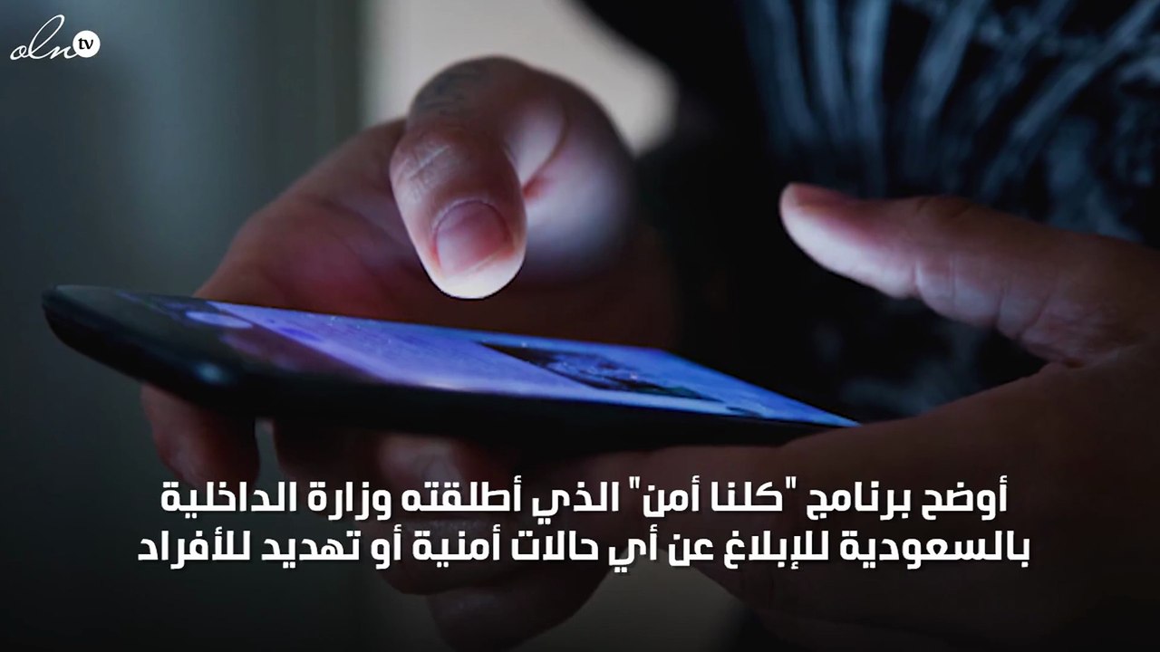 إساءة استخدام هاتفك الجوال قد تُؤدّي بكِ إلى الحبس