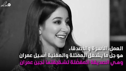 في عيدها: 5 أشياء لا تعرفونها عن أسيل عمران