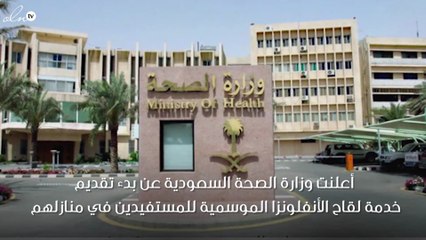 خدمة جديدة تُقدِّمها وزارة الصحة السعودية للمواطنين بالمنازل