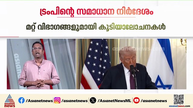 ഇസ്രയേലിന് അനുകൂലമായി സമാധാന ഉടമ്പടി; ഹമാസിന്റെ മറുപടി കാത്ത് ലോകരാജ്യങ്ങൾ