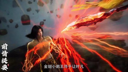 Shrouding The Heavens 129 Multi Subtitle