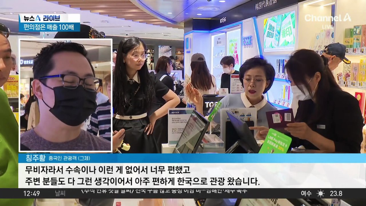 中 관광객 무비자 입국 첫날부터 터졌다?