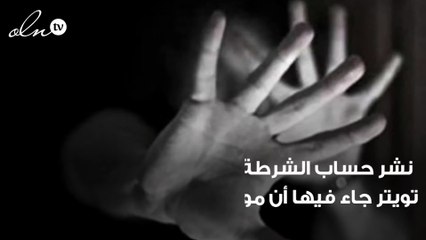 مواطن كويتي يخنق إبنته حتى الموت و يقوم بتسليم نفسه