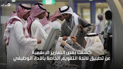 الإعلان عن موعد صرف العلاوة السنوية للموظفين بالسعودية