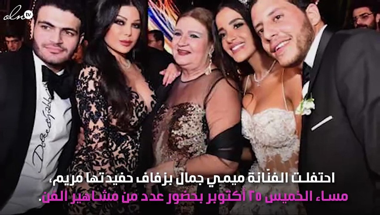 بالصور.. ميمي جمال تحتفل بزفاف حفيدتها بحضور هيفاء وهبي