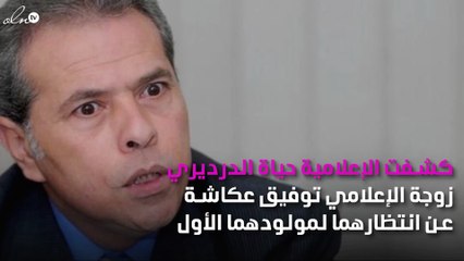 توفيق عكاشة وحياة الدرديري ينتظران خبراً سعيداً