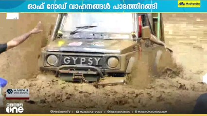 കാളപ്പൂട്ട് കഴിഞ്ഞ പാടത്ത് വണ്ടിപ്പൂട്ട്; മലപ്പുറത്ത് ഓഫ് റോഡ് വാഹനങ്ങൾ പാടത്തിറങ്ങി | MALAPPURAM