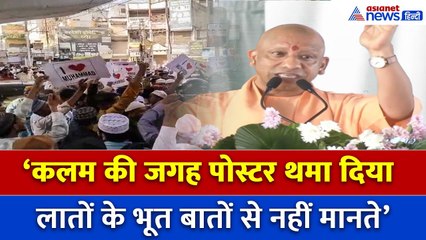 बच्चों का भविष्य बर्बाद, पोस्टर थमाकर कौन खेल रहा है खेल?