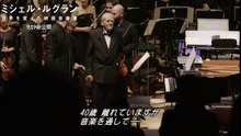 映画『ミシェル・ルグラン 世界を変えた映画音楽家』本編冒頭映像