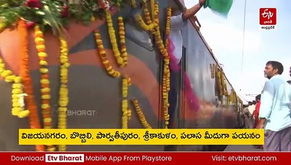 పట్టాలెక్కిన బ్రహ్మపుర-ఉద్నా అమృత్ భారత్ ఎక్స్‌ప్రెస్ - నెరవేరిన సిక్కోలు వాసుల కల