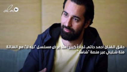 إنجي علي تلمس لحية أحمد حاتم والأخير: يا بنتي بس بقى