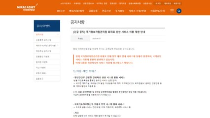 증권사 비대면 계좌개설 차질..."운전면허증 이용 당부" / YTN