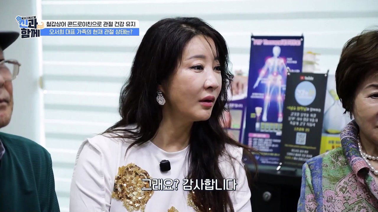 100억 CEO에게는 건강도 자산이다! 관절 건강 유지 비결 '철갑상어 콘드로이친'