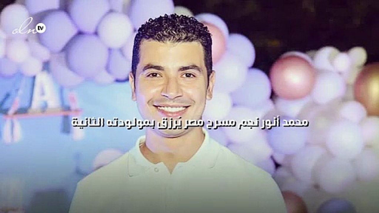 محمد أنور نجم مسرح مصر يُرزق بمولودته الثانية