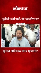 स्थानिक स्वराज्य संस्थांच्या निवडणुकीत वंचितची एका पक्षासोबत युती अशक्य..तो पक्ष कोणता