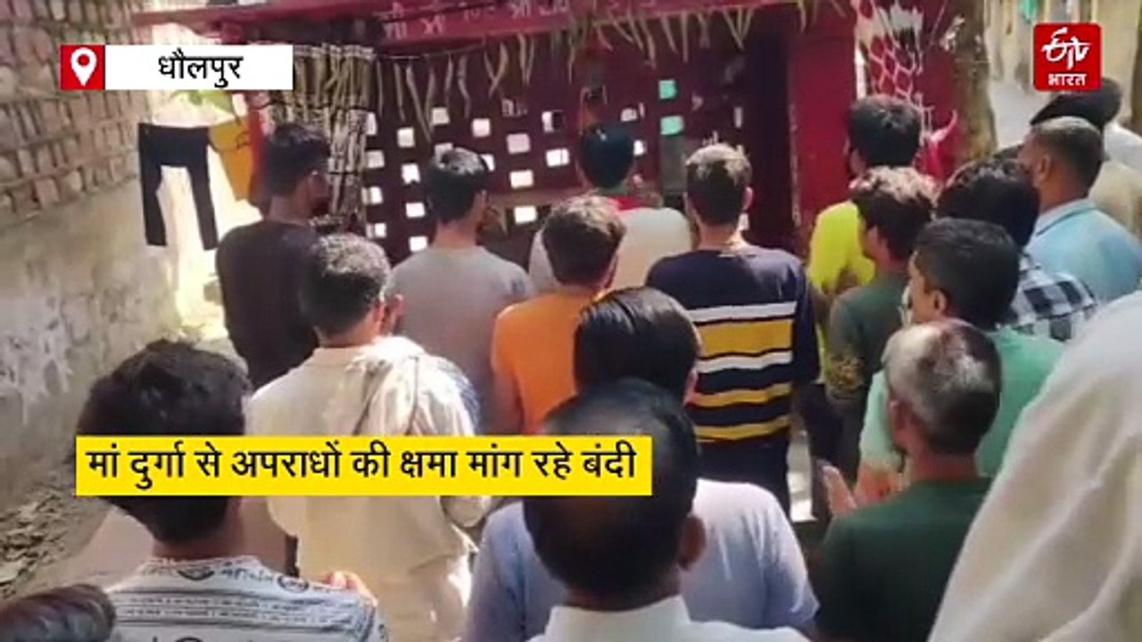 मां दुर्गा से अपराधों की क्षमा मांग रहे बंदी, उपवास रख कर रहे माता का पूजन