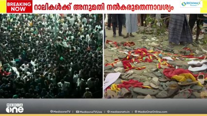 'വിജയിയുടെ റാലികൾക്ക് അനുമതി നൽകരുത്'; വിജയിക്കെതിരായ ഹരജി മദ്രാസ് ഹൈക്കോടതി ഇന്ന് പരിഗണിക്കില്ല