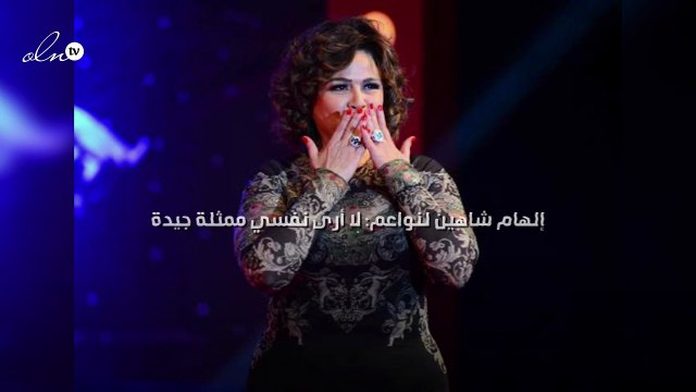 إلهام شاهين لنواعم: لا أرى نفسي ممثلة جيدة