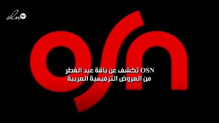 OSN تكشف عن باقة عيد الفطر من العروض الترفيهية العربية