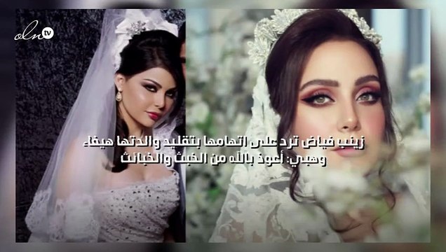 زينب فياض ترد على اتهامها بتقليد والدتها هيفاء وهبي: أعوذ بالله من الخبث والخبائث