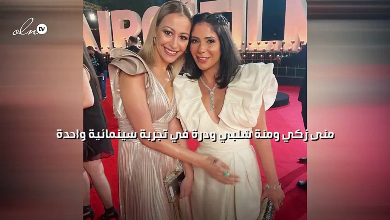 منى زكي ومنة شلبي ودرة في تجربة سينمائية واحدة