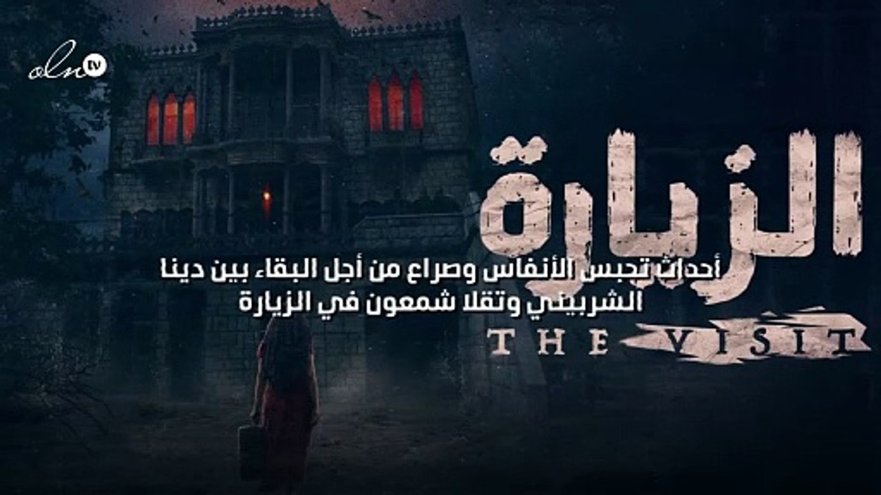 أحداث تحبس الأنفاس وصراع من أجل البقاء بين دينا...