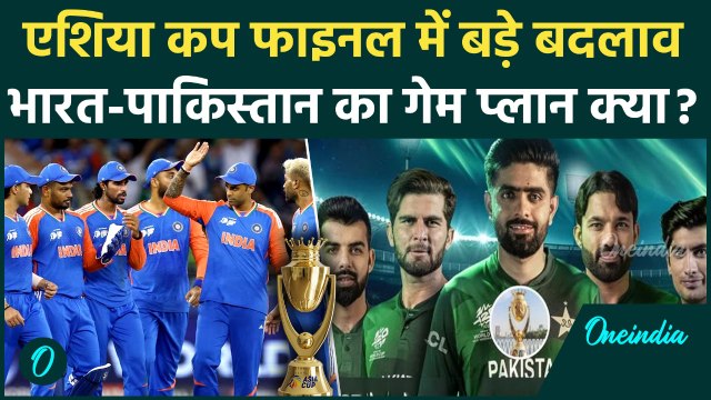 IND vs PAK Asia Cup Final 2025: फाइनल में Suryakumar Yadav करेंगे दो बड़े बदलाव,IND-PAK की Playing 11