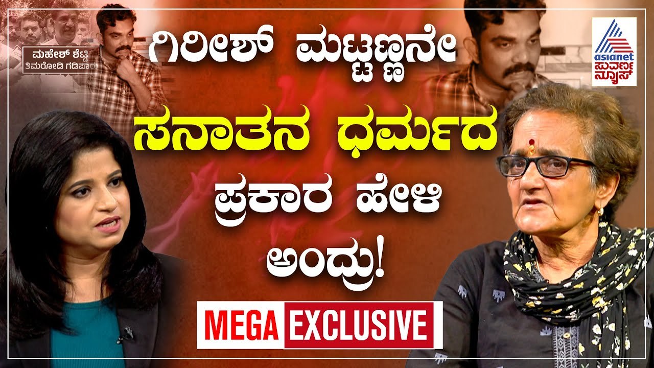 ಅಸಲಿ ಆಸ್ತಿ ವಿವಾದ: ಸುಜಾತಾ ಭಟ್ ಹೇಳಿದ್ದೇನು? | Sujata Bhat EXCLUSIVE Interview | Suvarna News