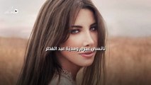 نانسي عجرم وهديّة عيد الفطر
