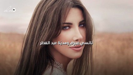 نانسي عجرم وهديّة عيد الفطر