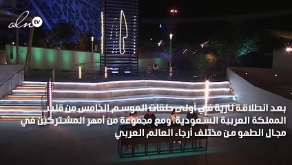 14 مشتركاً يكملون رحلة التحدّي في الموسم الخامس من "TOP CHEF"