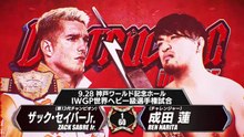 Zack Sabre Jr. (c) vs. Ren Narita - IWGP World Heavyweight Title Match: NJPW Destruction In Kobe 2025 (9/28/2025)
