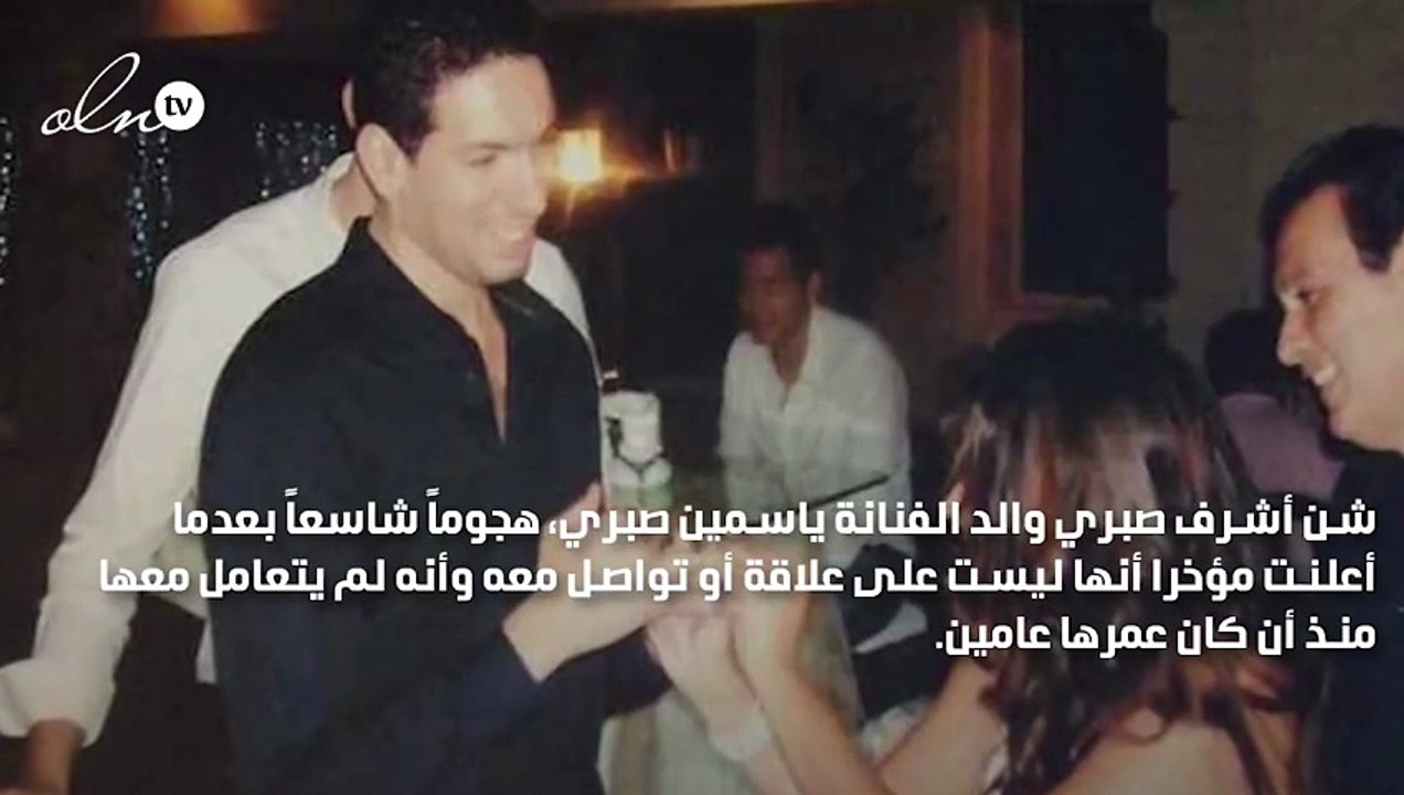 والد ياسمين صبري يهاجمها مجدداً وينشر صور حفل زفافها وخطوبتها الأولى