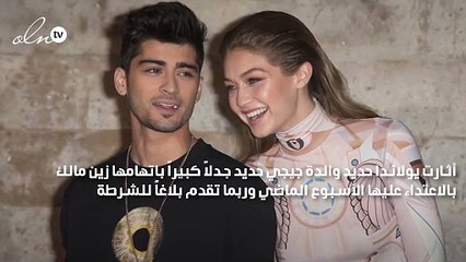 والدة جيجي حديد تتهم زين مالك بالاعتداء عليها بالضرب