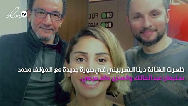 دينا الشربيني في أول ظهور لها بعد انفصالها عن عمرو دياب