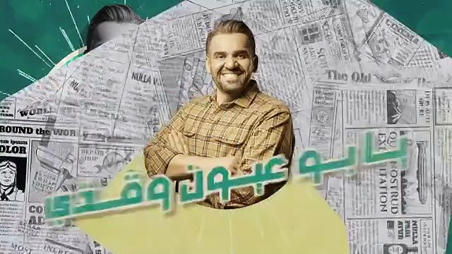 حسين الجسمي: مِلفِت الانظار بأشعار نهيّان بن زايد آل نهيان