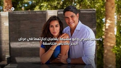 ياسمين صبري وأبو هشيمة يقضيان إجازتهما في عرض البحر بملابس متناسقة