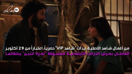 "نمرة اتنين": الحلقة السادسة بعنوان "من فين جا النور"