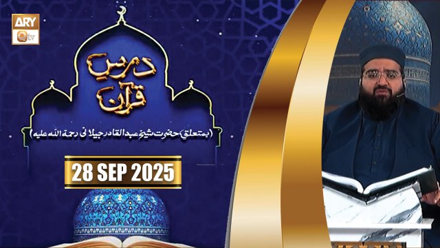 Dars e Quran - Ba-Mutaliq Hazrat Shaikh Abdul Qadir Jilani RA - 28 September 2025 - ARY Qtv