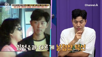 고용희를 향한 김정일의 배려! 김정철 & 김여정 남매와 해외여행을 즐겼다?!