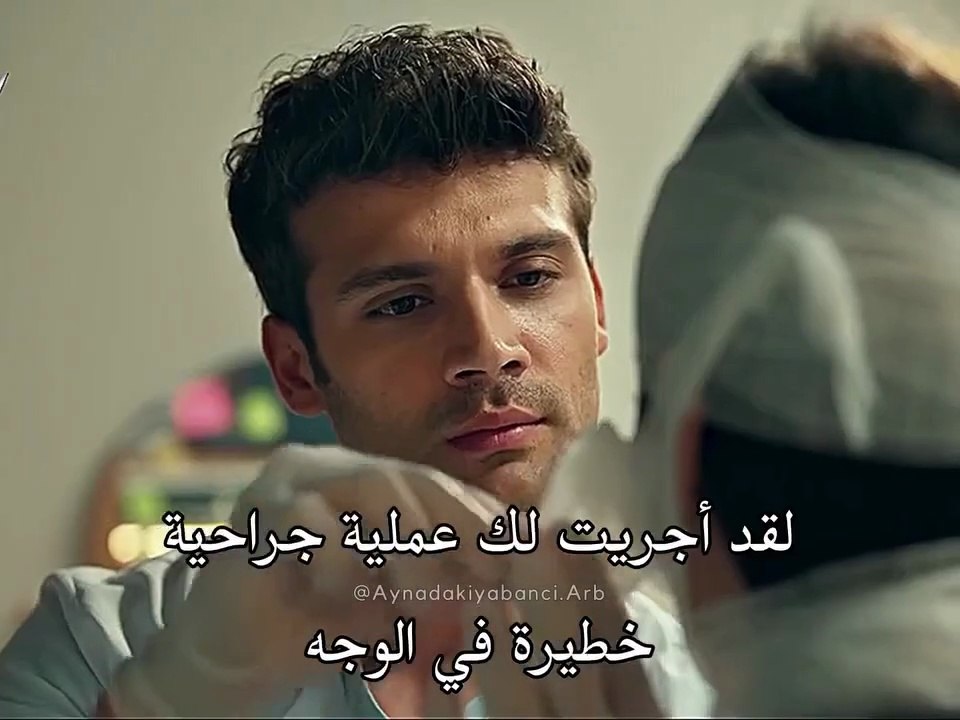 مسلسل غريب في المرآة الحلقة 1 الإعلان 2 مترجم HD