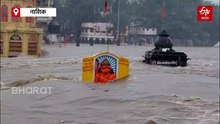 नाशिकमध्ये तुफान पाऊस, रामकुंड परिसरातील मंदिरं पाण्याखाली; सर्वच धरणांमधून पाण्याचा विसर्ग सुरू