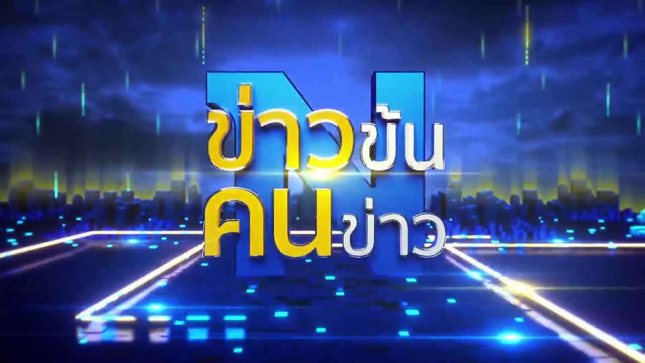 เตรียมสรุปสำนวนคดีคลิปเสียง “อังเคิลฮุนฯ”ส่ง อสส.ใน 2 สัปดาห์ | ข่าวข้นคนข่าว | 28 ก.ย. 68 | PART 4