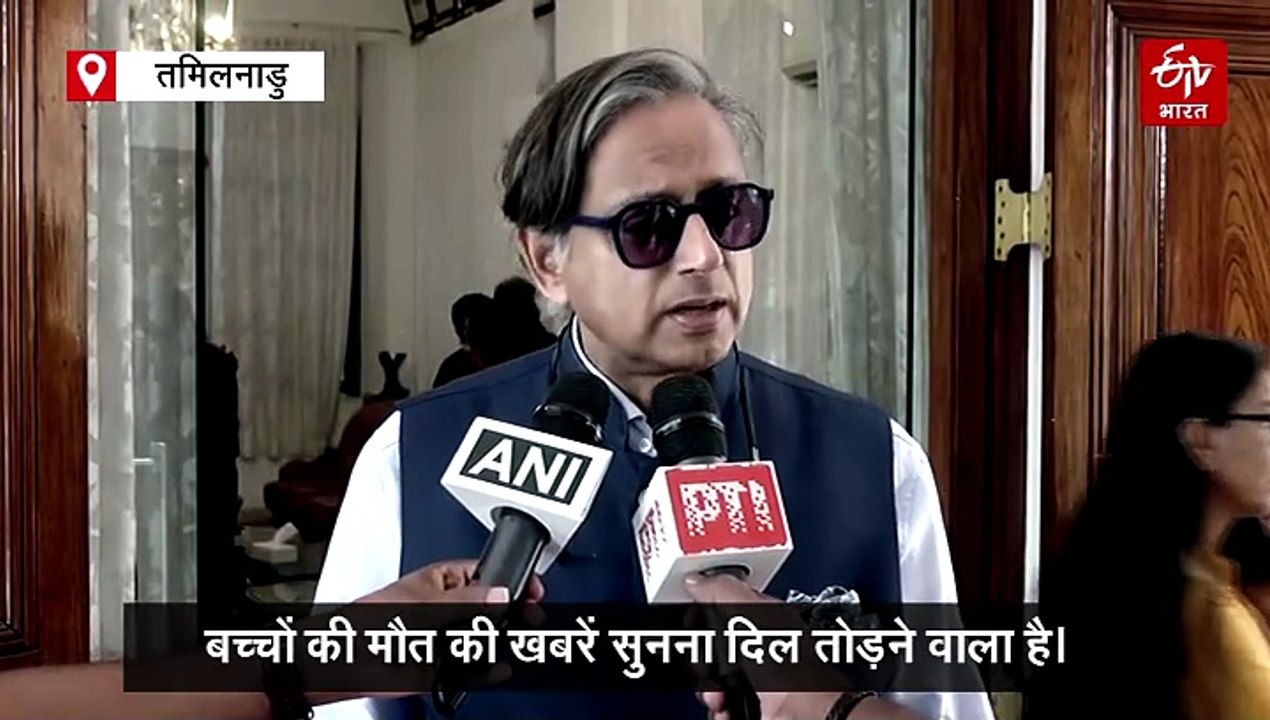 करुर भगदड़ मामले में केंद्रीय गृह मंत्रालय ने तमिलनाडु सरकार से मांगी रिपोर्ट, जांच के लिए हाईकोर्ट जज की अध्यक्षता में कमेटी गठित