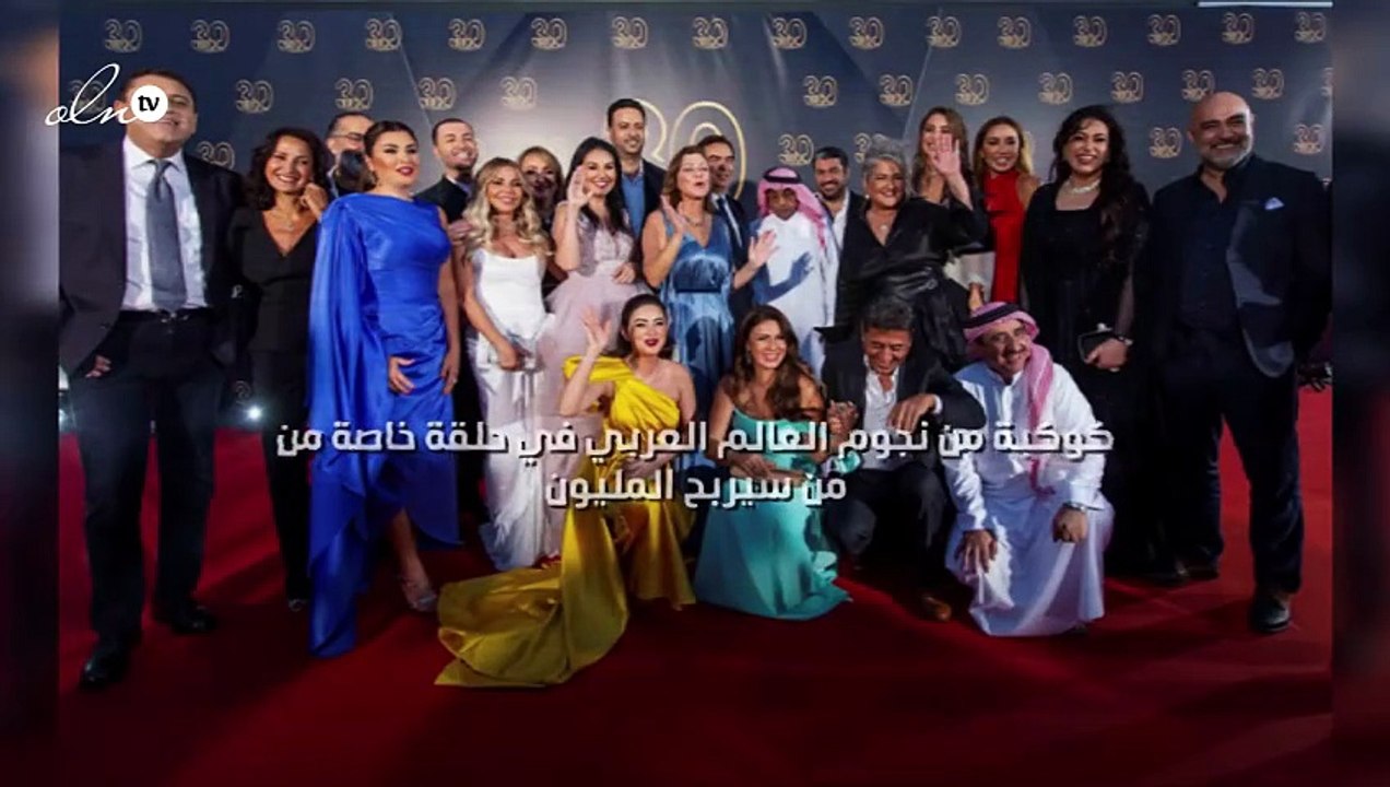 كوكبة من نجوم العالم العربي في حلقة خاصة من  مَن سيربح المليون