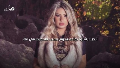 أنجيلا بشارة تواجه هجوم بسبب ظهورها في لقاء
