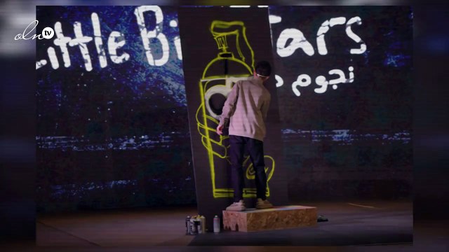 مواهب صغيرة مبدعة تتألق في -Little Big Stars نجوم صغار