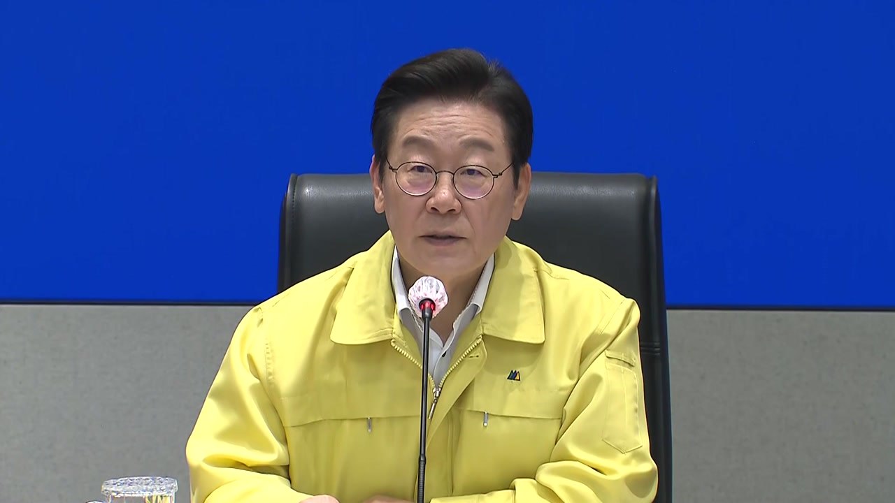 이 대통령, 중대본 회의서 사과..."철저히 조사해야" / YTN